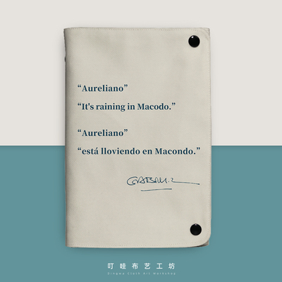 Macondo布艺活页本定制