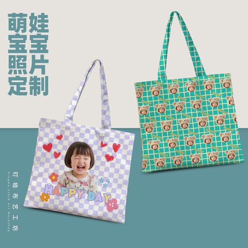 宝宝照片可爱帆布包定制