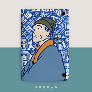 原创自制诗圣杜甫活页本子高颜值学生党诗词布艺手账本活页可拆卸