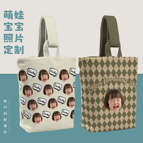 宝宝照片头像定制手拎包
