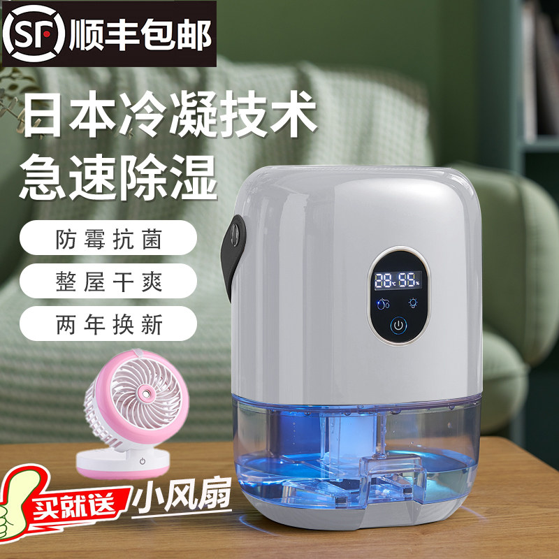除湿器家用吸湿器室内去湿抽湿器迷你小型静音防潮神器干燥机宿舍