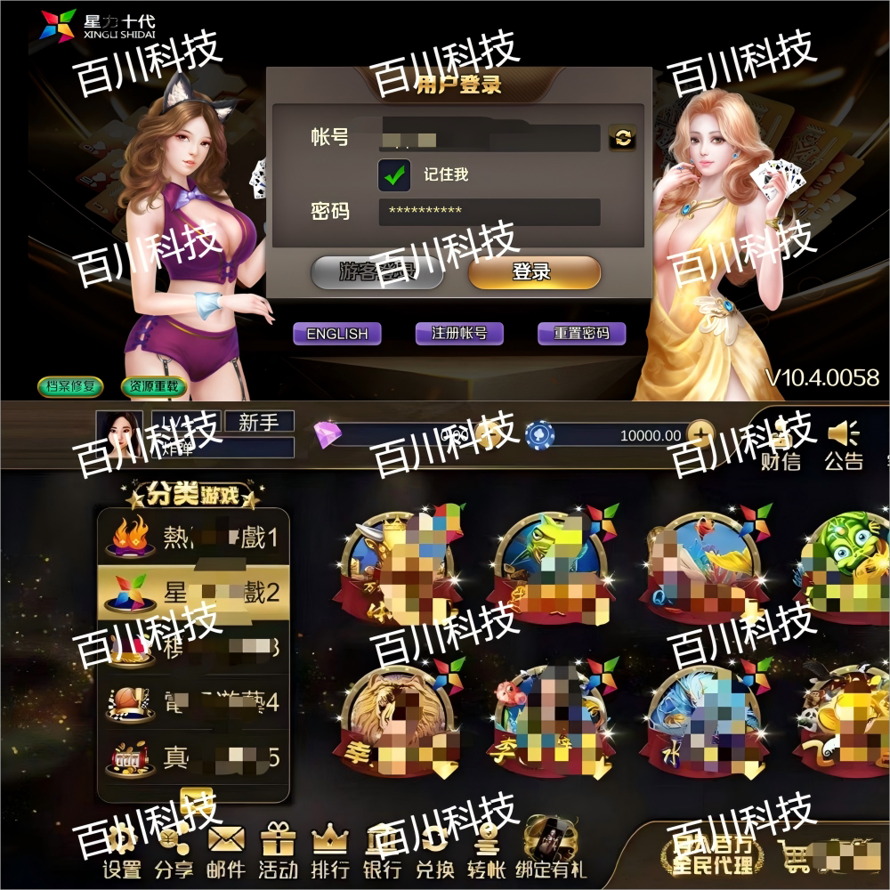 星力街机十代10代平台搭建，手游招代理