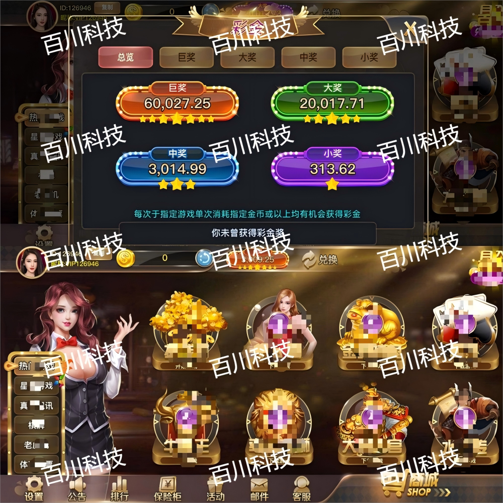 星力十代百胜手游搭建平台街机代理星途
