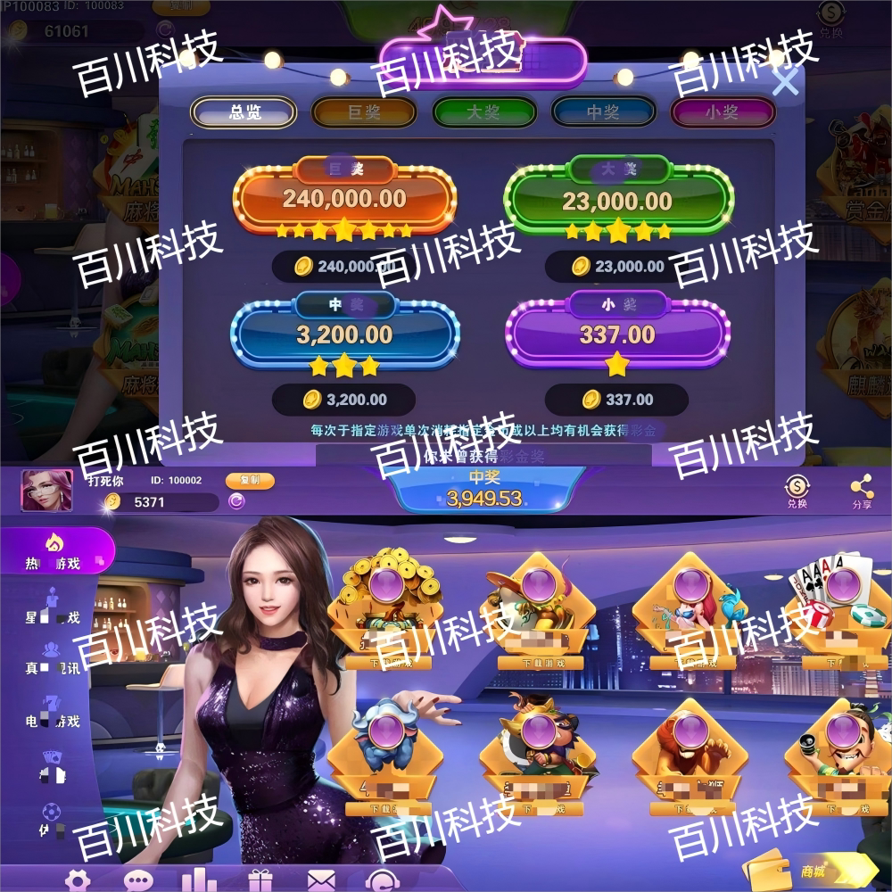 星力十代平台手游正版搭建11代街机代理