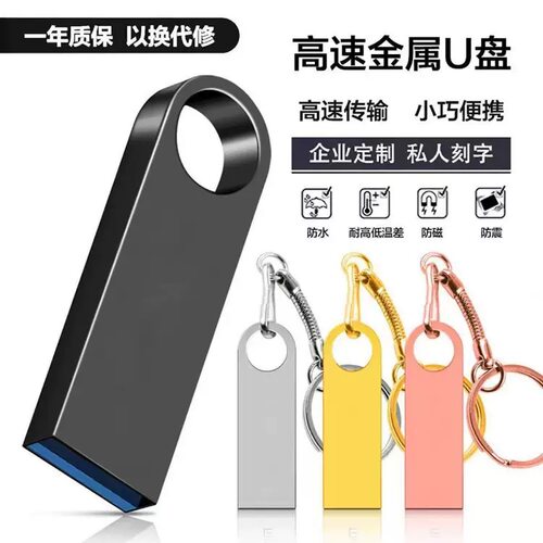 刻字32gu盘金属创意商务礼品16g
