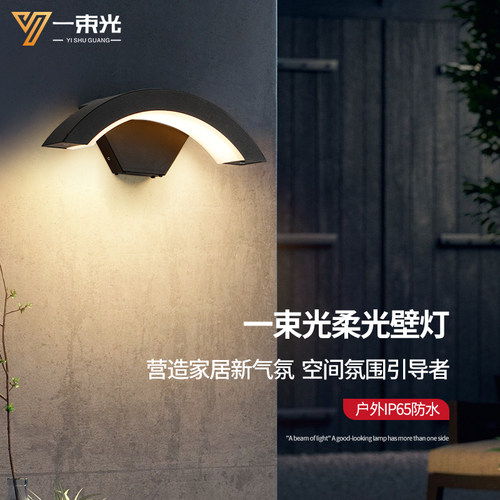 一束光照明户外壁灯防水led门口