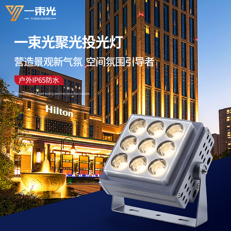 一束光聚光射灯/设计师推荐正品