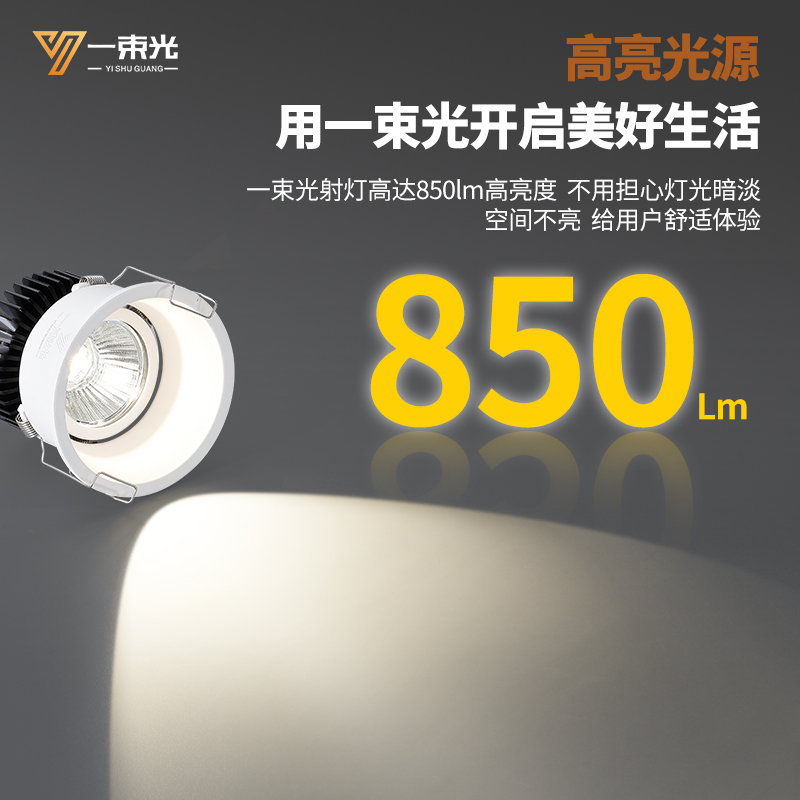 一束光小山丘射灯设计师推荐品牌