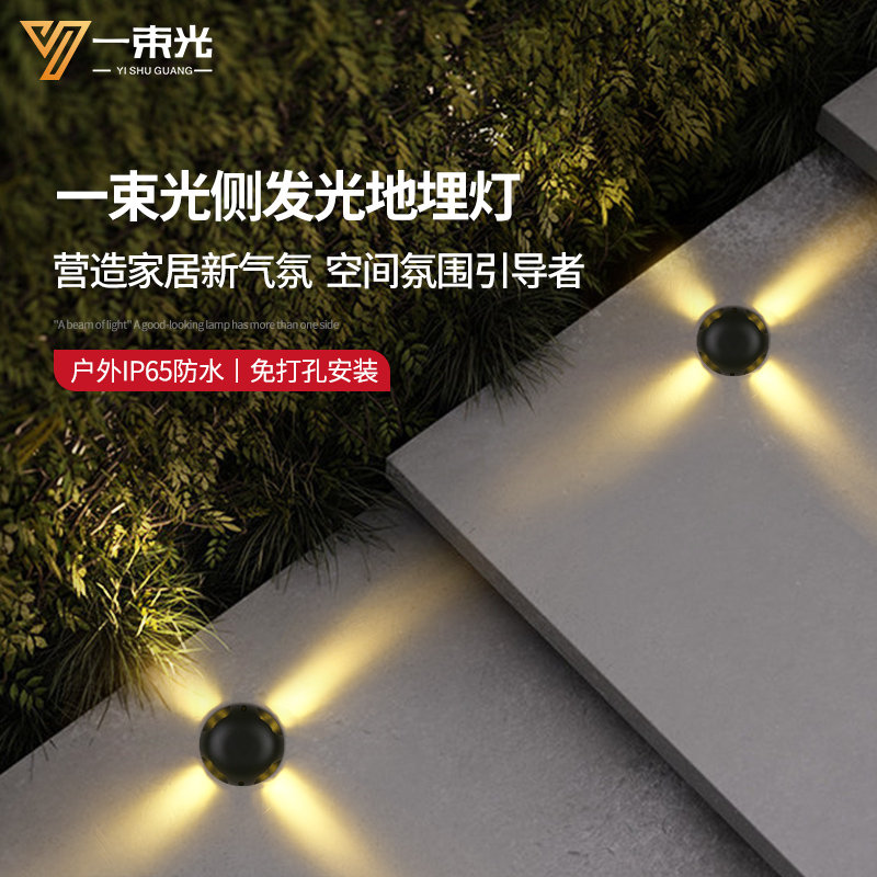 一束光地埋灯正品设计师推荐品牌
