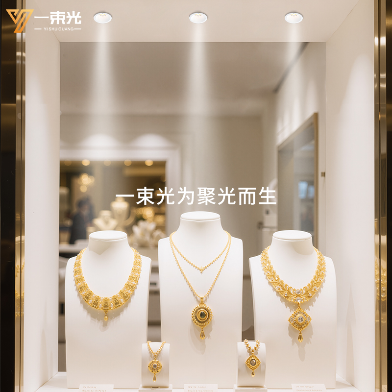 一束光聚光射灯/设计师推荐品牌