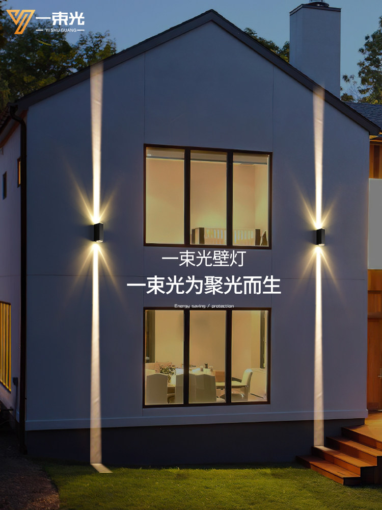聚光墙灯聚光户外防水花园庭院门氛围别墅外墙夜景装饰灯