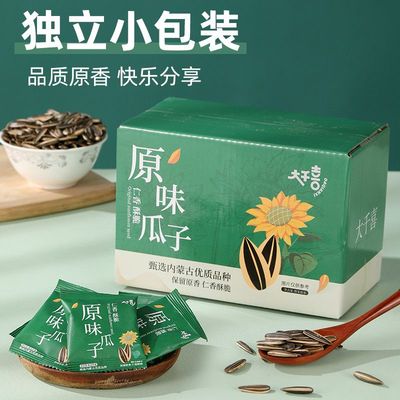 大千喜原味瓜子45包2025新货