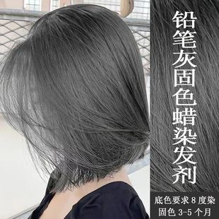 铅笔灰色蜡染发剂灰色头发打蜡膏染色补色红色紫色蓝色粉色不伤发