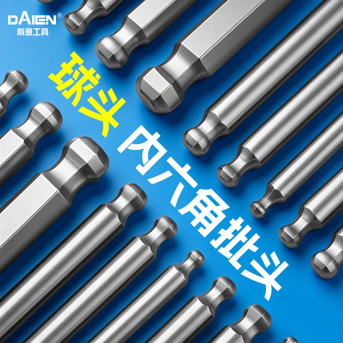 【狭小空间可用】球头内六角批头图片