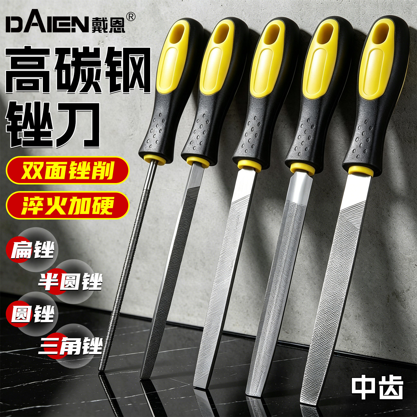 锉刀高硬度打磨工具木工金属圆三角半圆平板钢锉手工锉子中齿套装 - 实物图