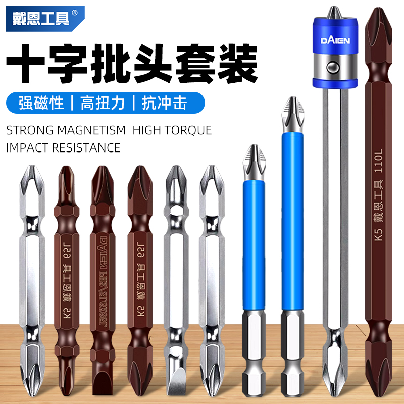 高硬度强磁内六角柄批头套装