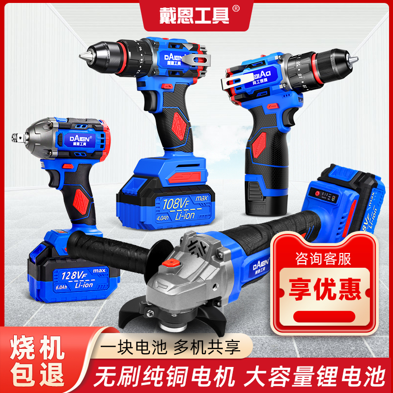 【全系列】手电钻角磨机电动扳手