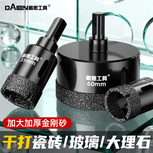 专打玻璃！干打金刚砂开孔器