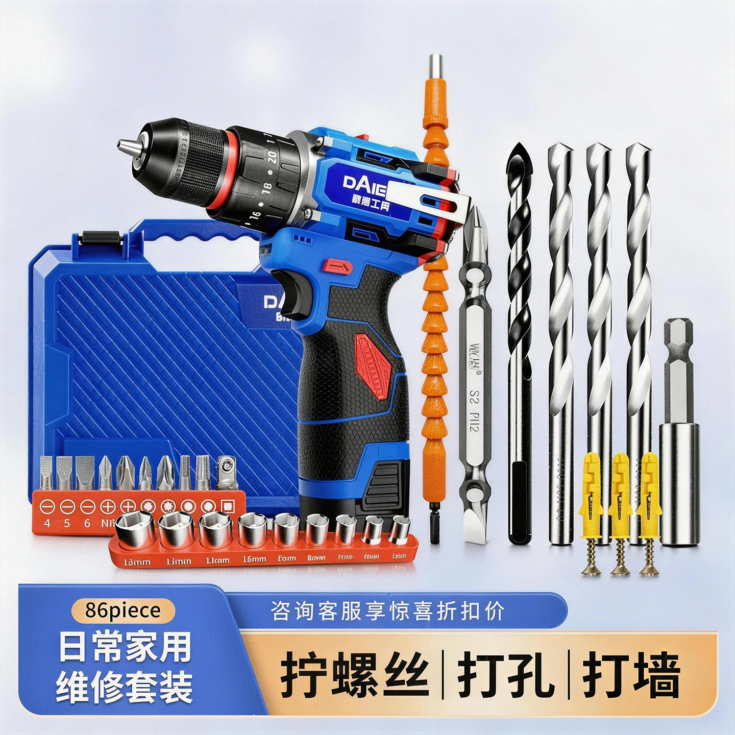 戴恩工具五金工具箱套装手电钻图片