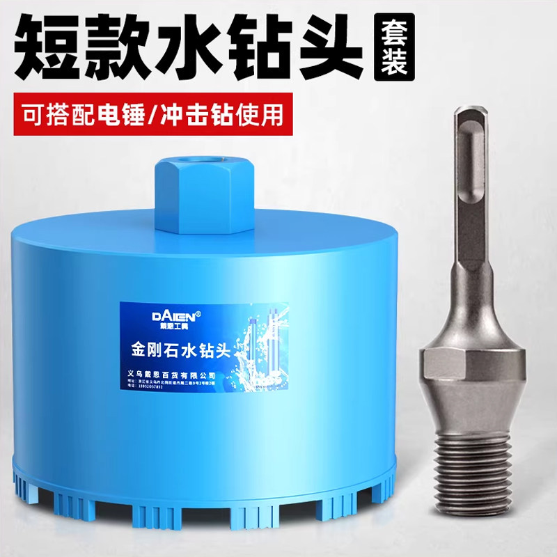短款水钻头180线盒油烟机开孔器混凝土打孔电锤钻头冲击钻转接头,五金/工具,扩孔钻,淘宝优惠券,粉丝福利购,淘宝优惠卷