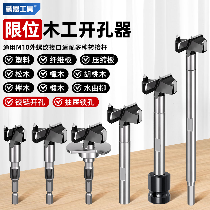 外螺纹木工开孔器六角柄电钻专用