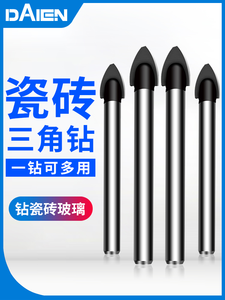 陶瓷砖钻头玻璃陶瓷钻特殊钨钢合金三角钻瓷砖手电钻开百科全书