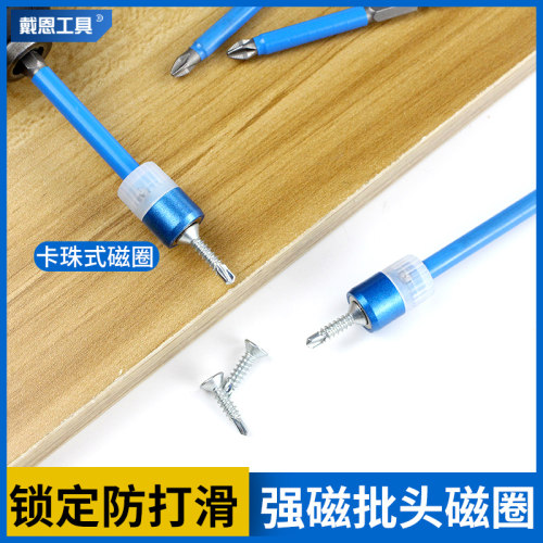 【升级强磁圈】锯齿防滑十字批头