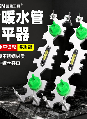 PPR4分管淋浴花洒调平器冷热水管混水阀固定器双联支架双头定位器