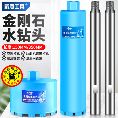 水钻钻头短款空调油烟机线盒打孔