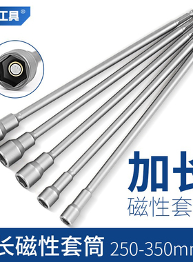加长套筒头长套筒强磁手电钻批头电动扳手内六角自攻尾燕螺丝10mm
