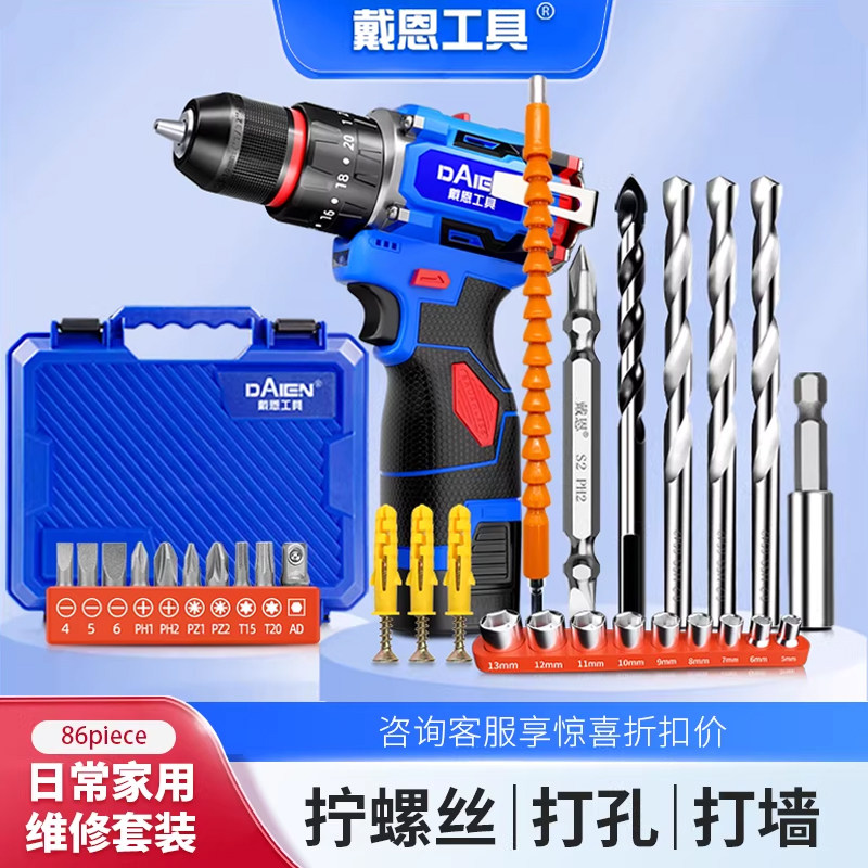 家用五金工具箱套装组合多功能手电钻电动螺丝刀冲击钻充电手枪钻