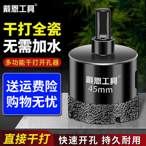 瓷砖开孔器大理石岩板玻璃钻头