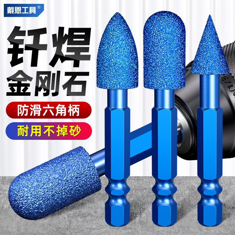 戴恩工具金刚石打磨头｜六角柄