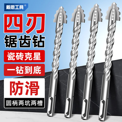 圆柄两坑冲击钻头瓷砖水泥打孔