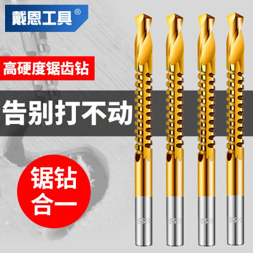 锯齿拉花钻头开槽钻木一支搞定