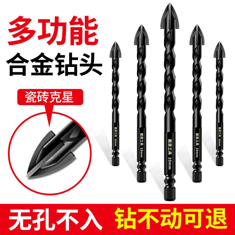 瓷砖打孔钻头全瓷专用四刃霸王钻