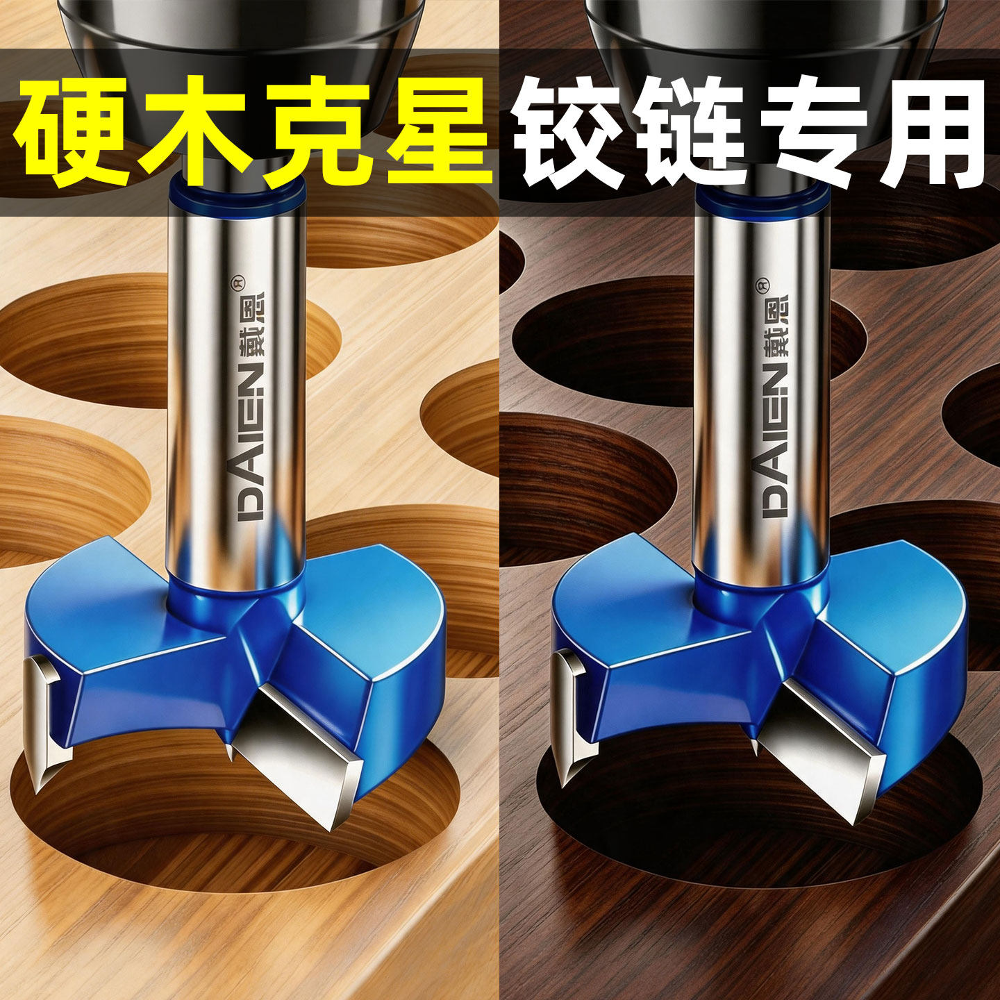 开孔器木工专用木门木板衣柜铰链合页钻头手电钻木材合金扩孔大全
