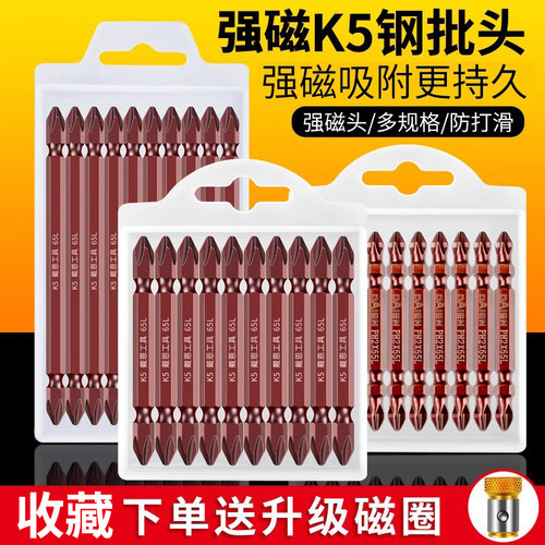 电动螺丝刀十字批头强磁防滑高硬