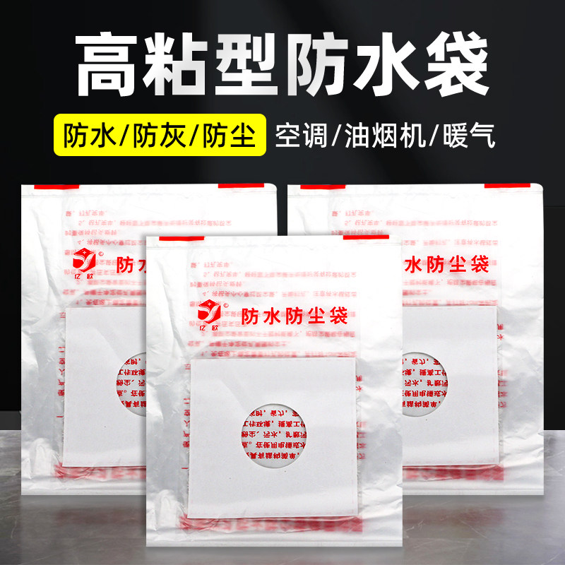 水钻机钻头防尘袋空调打孔专用图片