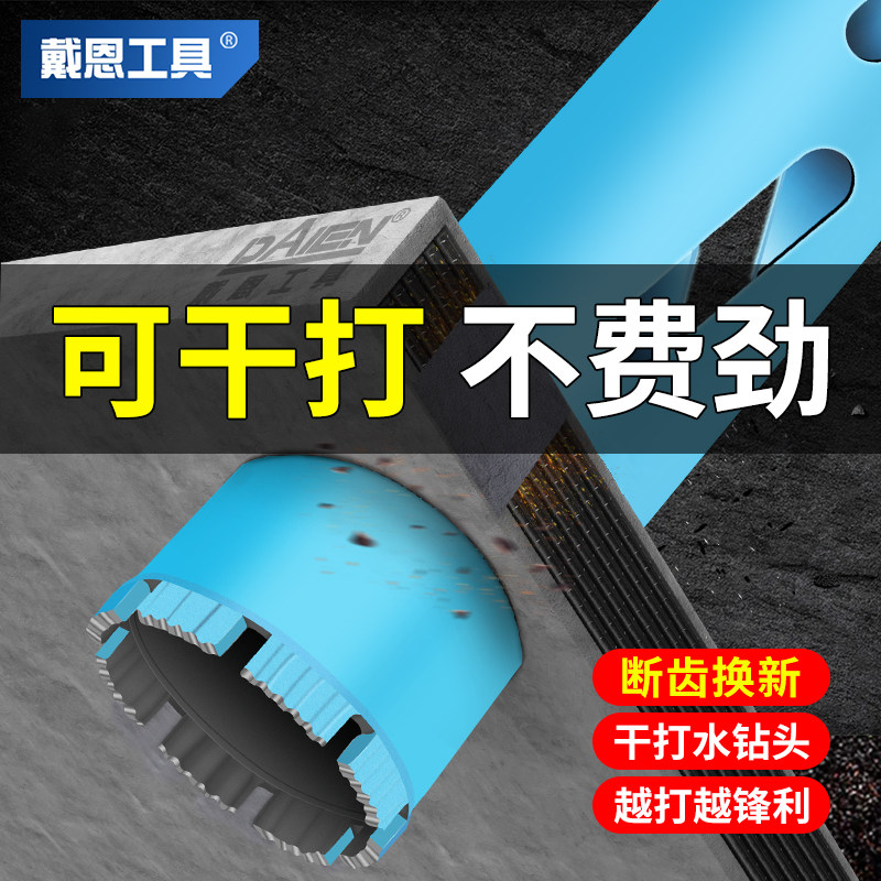 快速干打水钻头墙壁空调开孔