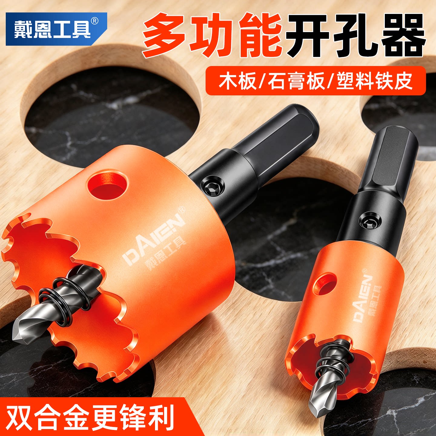木工开孔器双金属多功能筒灯打孔石膏板铁皮塑料PVC木头圆形钻头