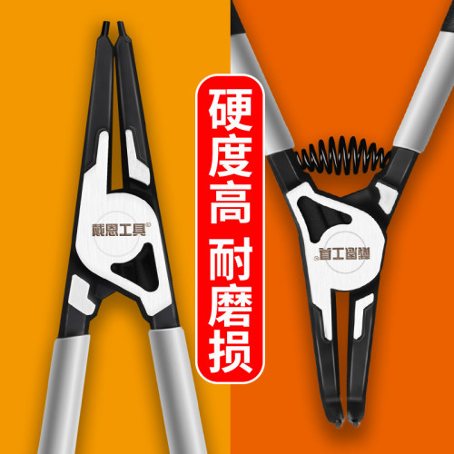 多功能卡簧扩张钳子7寸两用套装