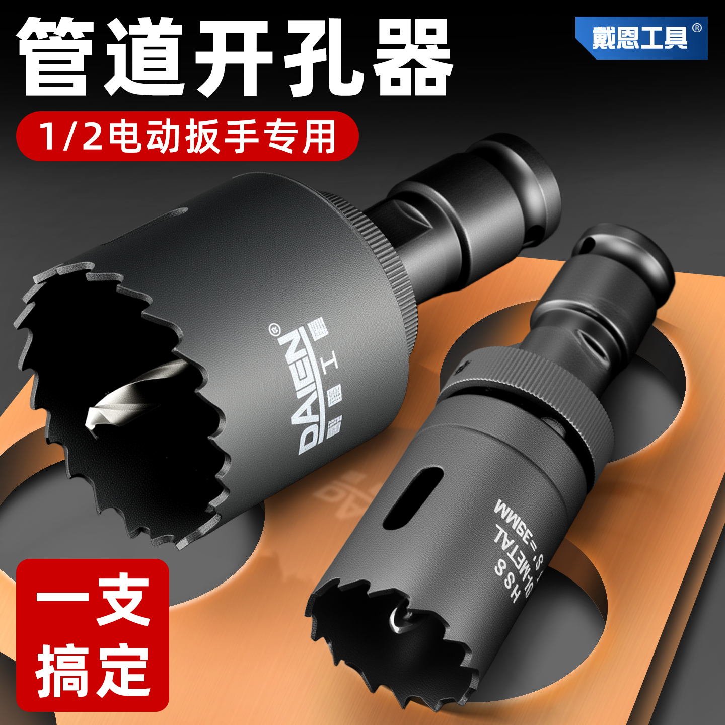 消防管道开孔器电动扳手专用
