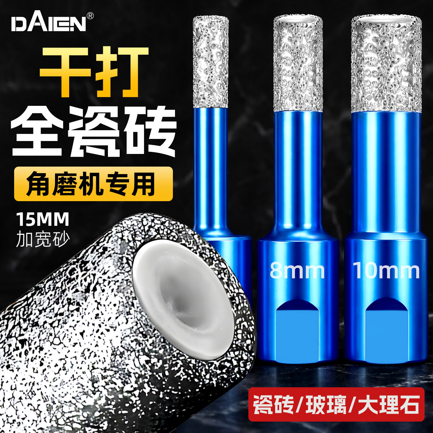 【干打不加水】角磨机开孔器8mm图片