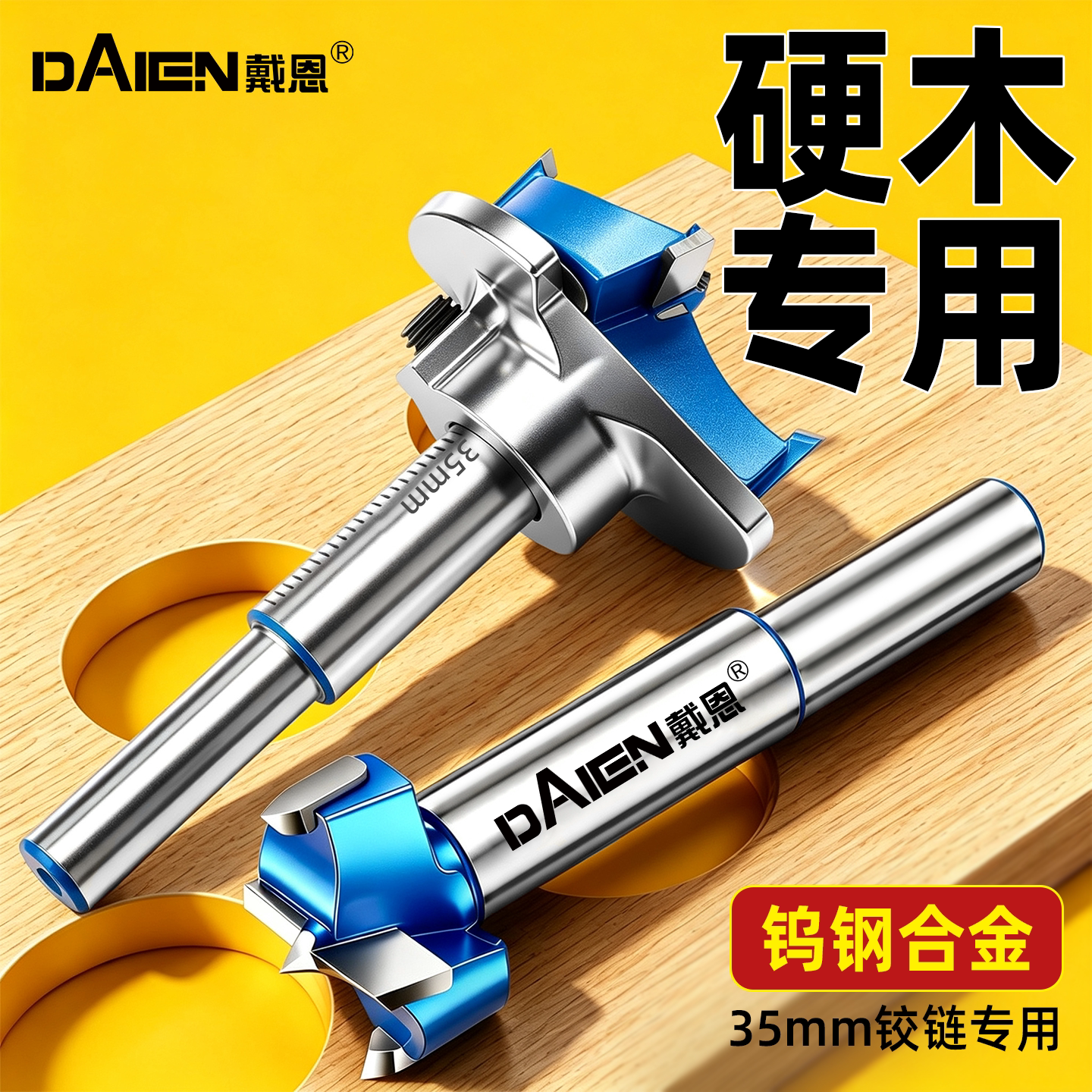 【三尖定位】铰链/木工开孔器图片