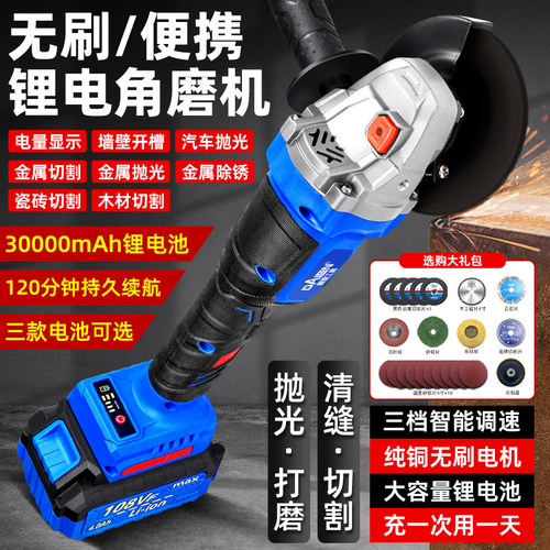 正品！无刷锂电式角磨机手持调速