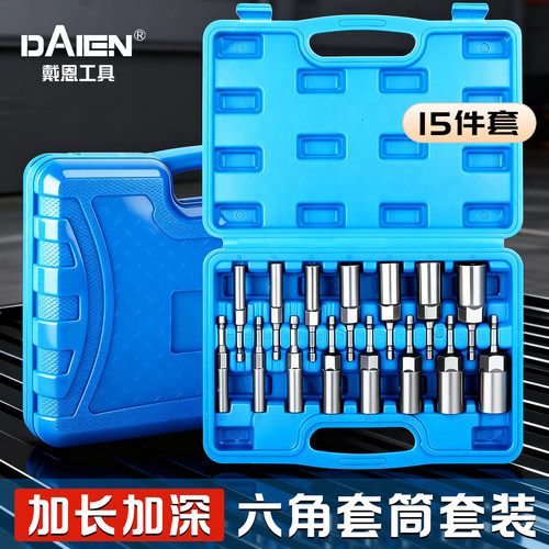 规格齐全5.5-19mm！六角套筒套装