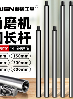 100型角磨机延长杆连接杆加长杆开孔器钻头改装配件m10螺丝转接杆
