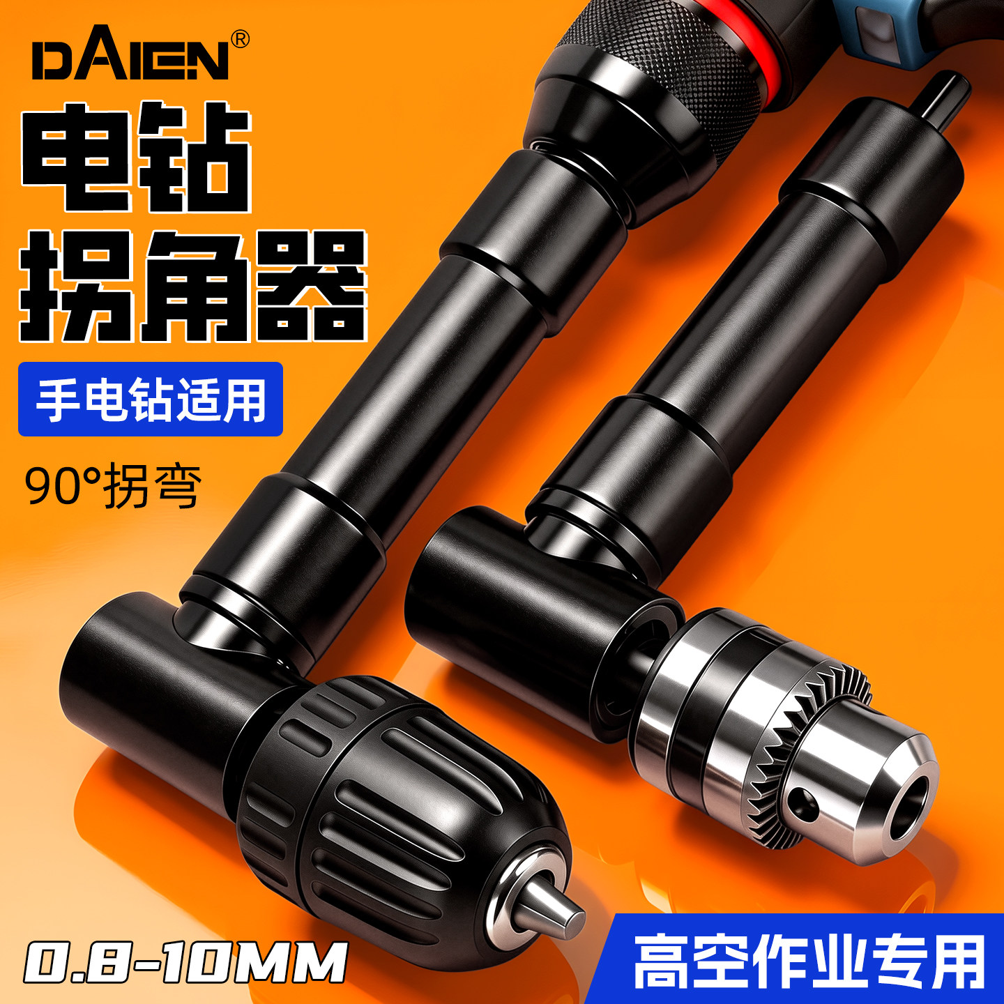 电钻90度拐角器转弯电动万向螺丝刀转角器拐弯直角钻头批头多功能