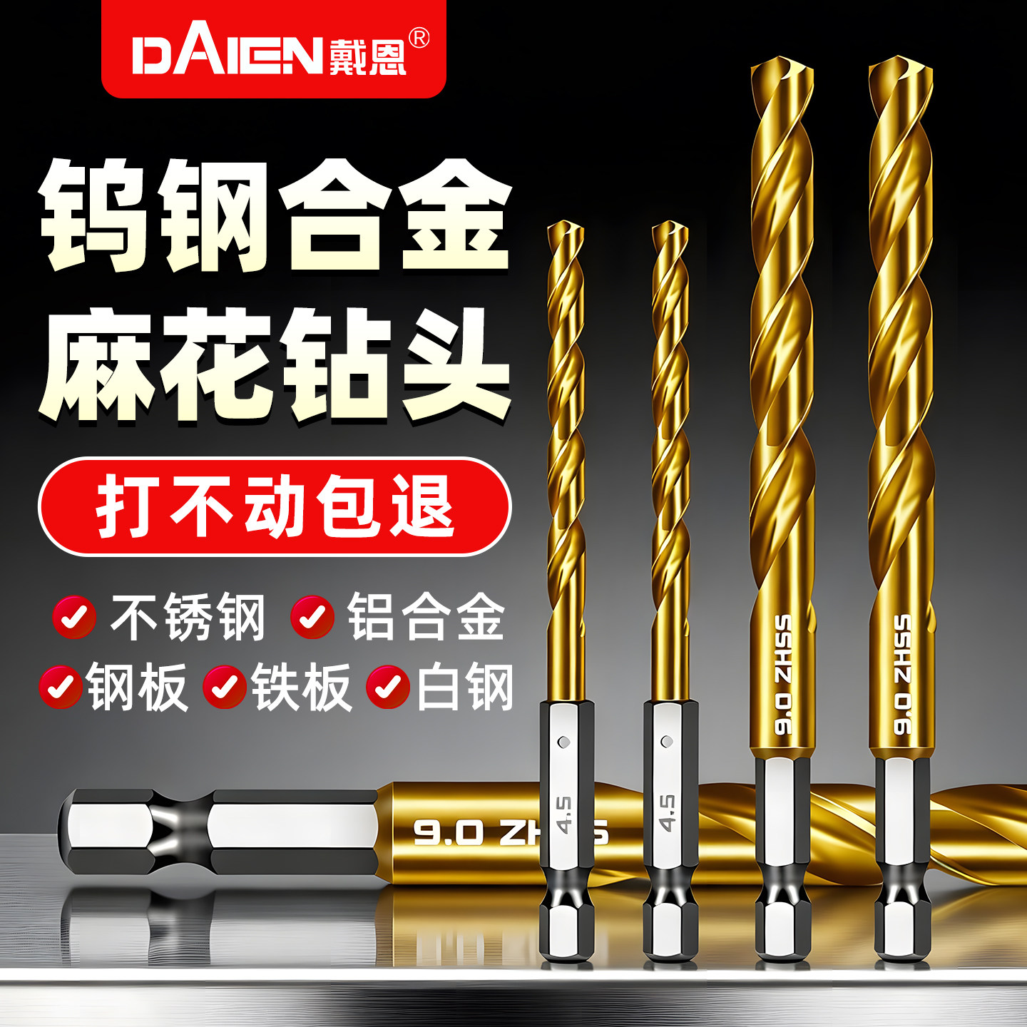 钨钢合金麻花钻头304不锈钢板专用含钴手电钻打孔转六角柄高硬度,五金/工具,麻花钻,淘宝优惠券,粉丝福利购,淘宝优惠卷
